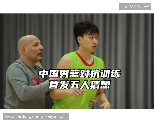 男篮队内分组对抗激烈！两大核心险些动手